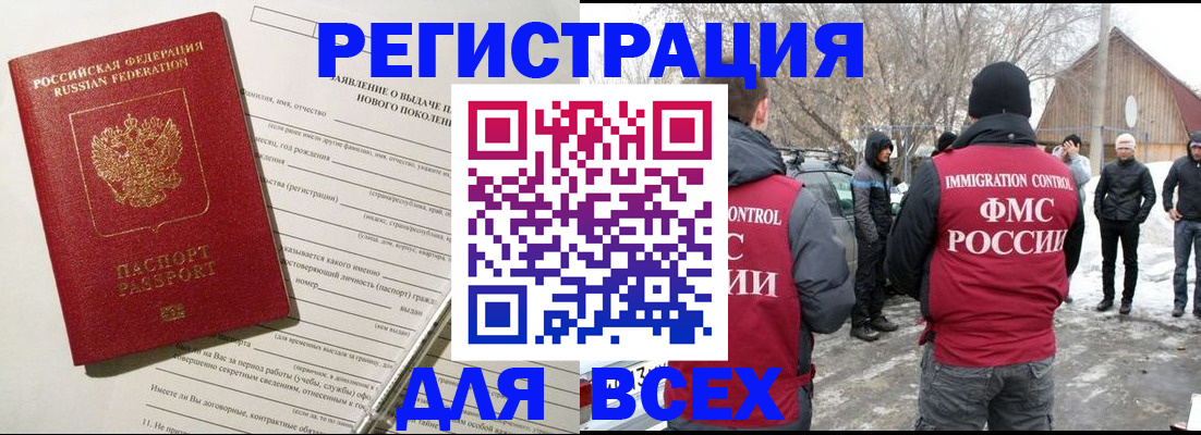 временная регистрация гарантия в Чегеме