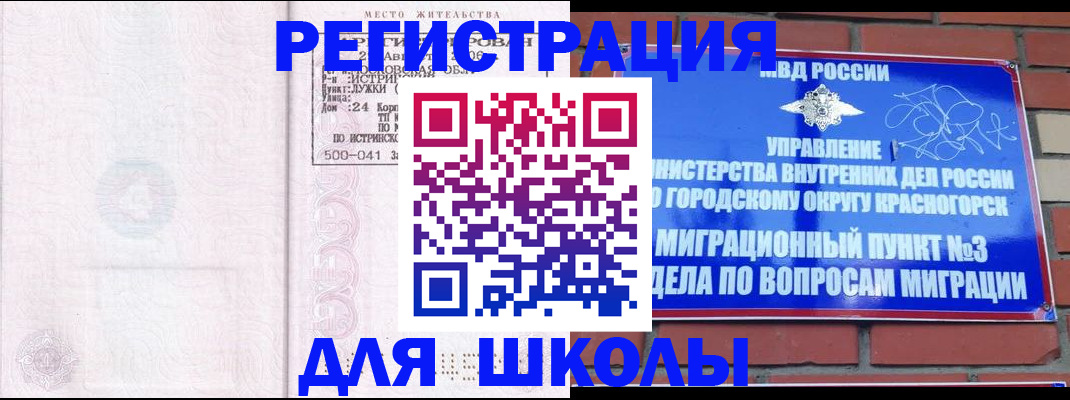 временная регистрация надежно в Чегеме